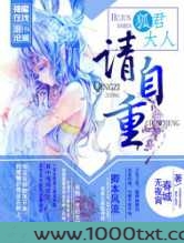 狐君大人,请自重图片