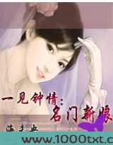 设计成婚2:名门新娘图片