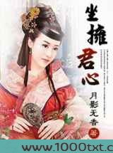 坐拥君心图片