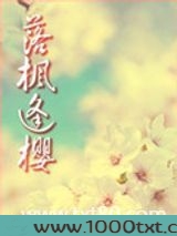 落枫逢樱图片