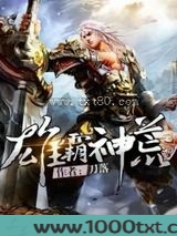 雄霸神荒图片