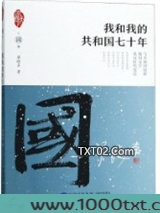 我和我的共和国七十年图片