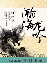 瀚海龙吟图片