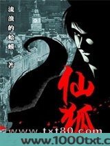 仙狐图片