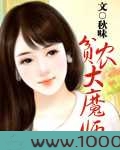 贫农大魔师图片