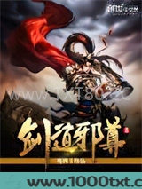 剑道邪尊Ⅱ图片