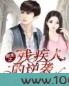 重生之残疾人的逆袭图片
