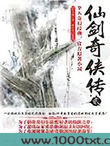仙剑奇侠传2图片
