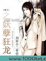 重生之妖孽狂龙图片