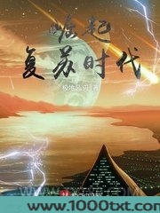 崛起复苏时代图片