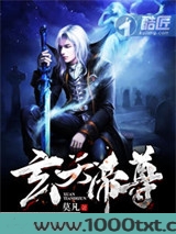 玄天帝尊图片