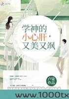 学神的小心肝又美又飒图片