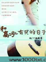 和高考有关的日子图片