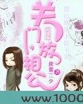 关门,放相公!图片