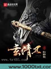 玄清卫图片