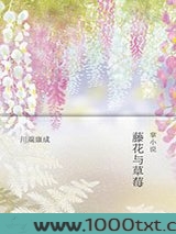 藤花与草莓图片
