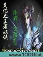 费伦之王者游侠图片
