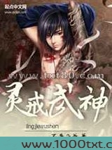 灵戒武神图片