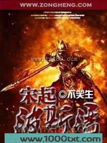 宋起波斯湾 [精校]图片
