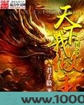 三国之天下我做主图片