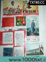 集邮全门派后[剑三]图片