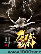龙傲战神图片