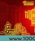 妾本贤良图片