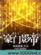 重生之豪门影帝图片