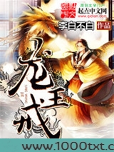 龙王戒图片