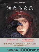知更鸟女孩图片