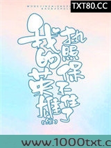 [综]我的英雄执照保不住了图片