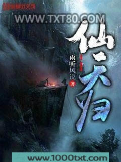 仙天归图片