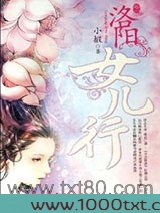 洛阳女儿行图片