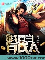 重生之我要当有钱人图片