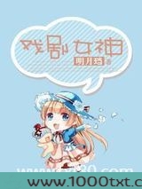 戏剧女神图片
