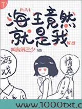 忘掉男人选韩信图片