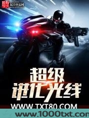 超级进化光线图片