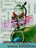 网游之独步武侠图片