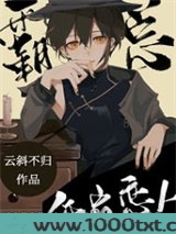 首富的纸片恋人图片
