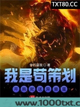 我是苟策划开局就送异兽蛋图片