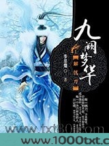 九阙梦华:解忧刀图片