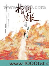 指间生长图片