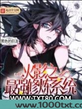 火影之最强修炼系统图片