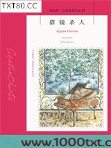 借镜杀人图片