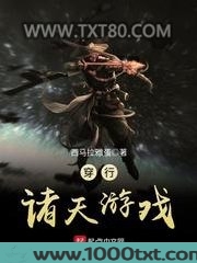 穿行诸天游戏图片