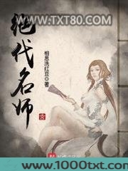 绝代名师图片