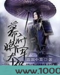 幕府将军本纪图片