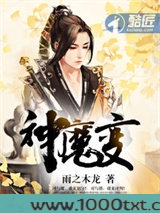 神魔变图片