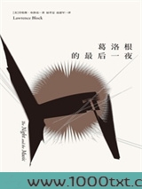葛洛根的最后一夜图片