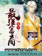 史上最强富商图片
